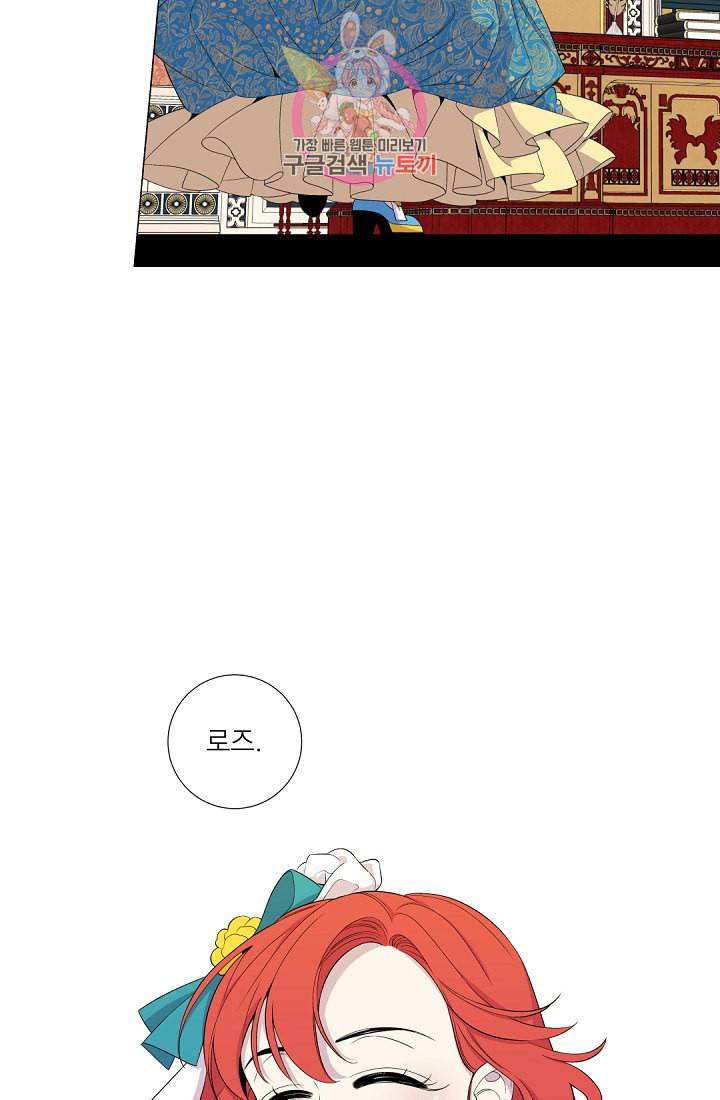 레이디 투 퀸 43화 같은 눈빛을 하고 있었다 11