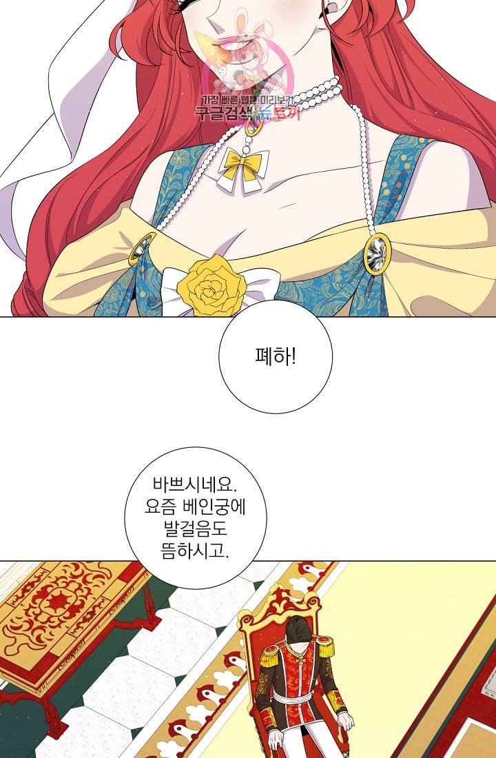 레이디 투 퀸 43화 같은 눈빛을 하고 있었다 12