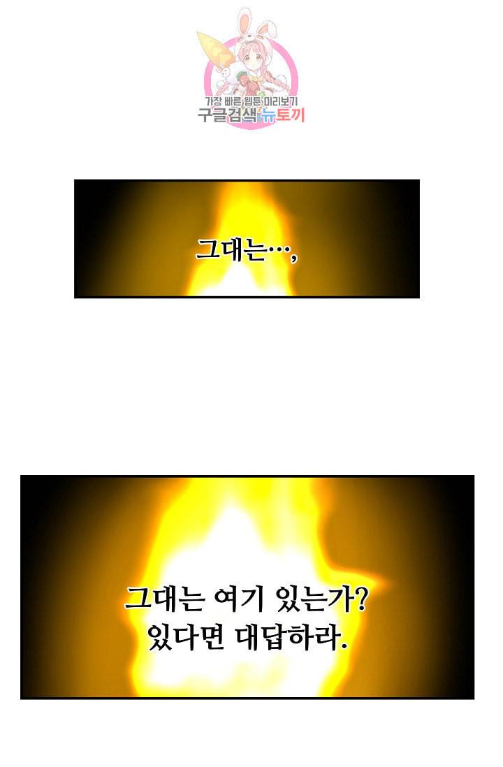 램프의 아미나 3화 1