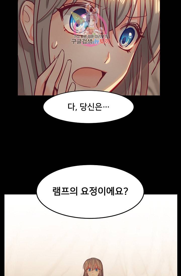램프의 아미나 3화 11