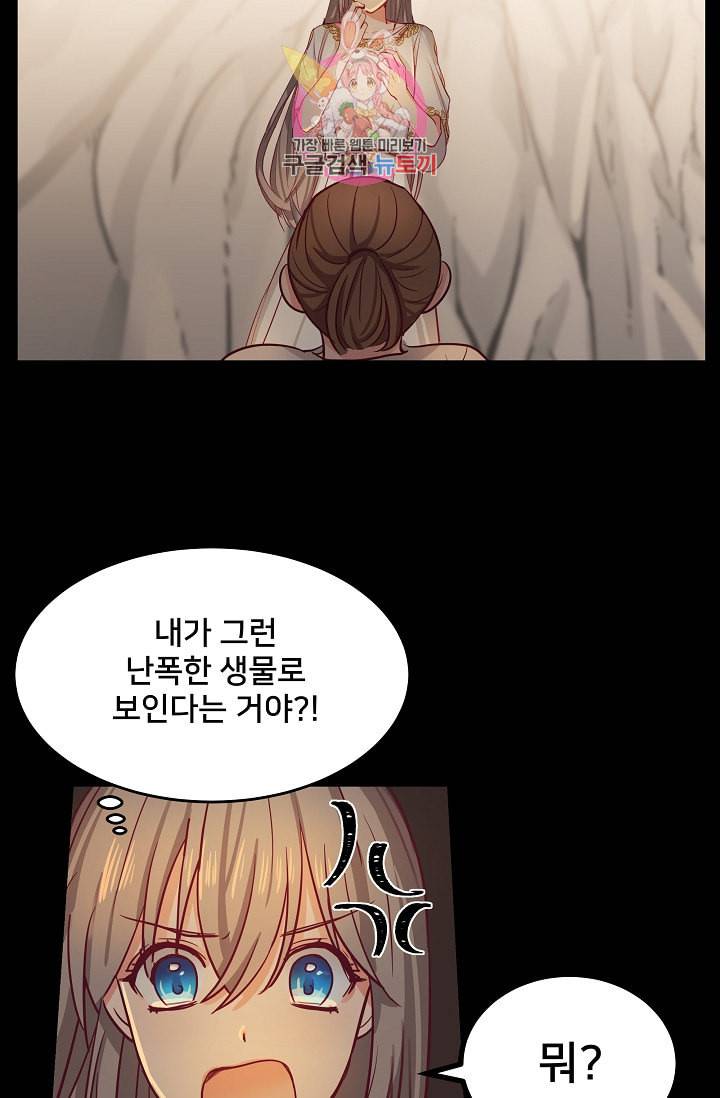 램프의 아미나 3화 12