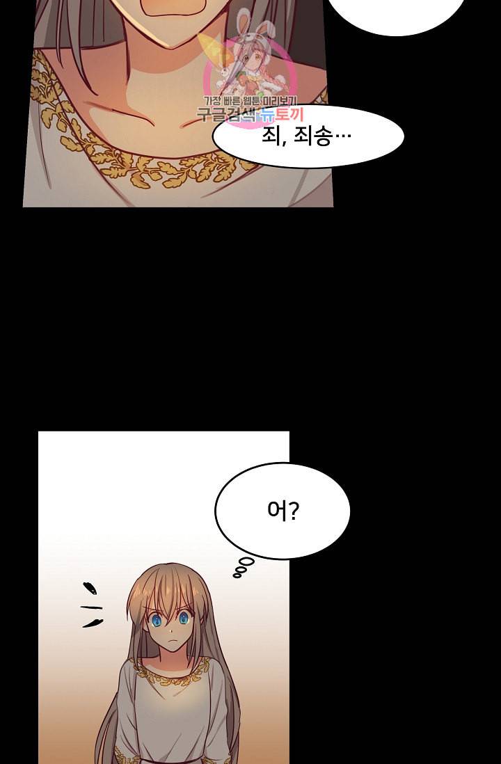 램프의 아미나 3화 13
