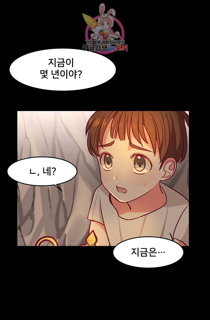 램프의 아미나 3화 15