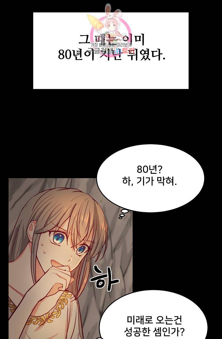 램프의 아미나 3화 17