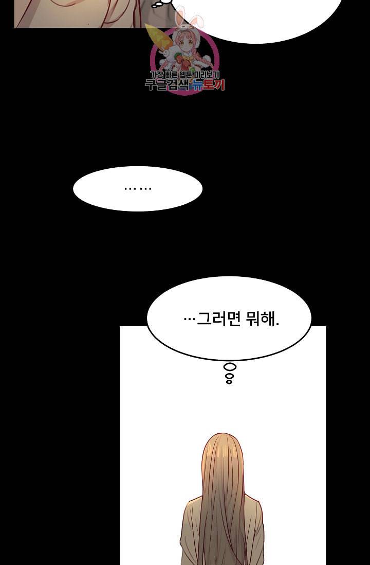 램프의 아미나 3화 18