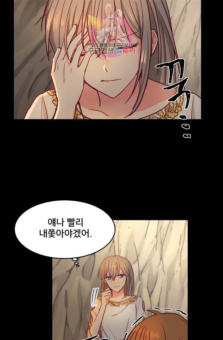 램프의 아미나 3화 20