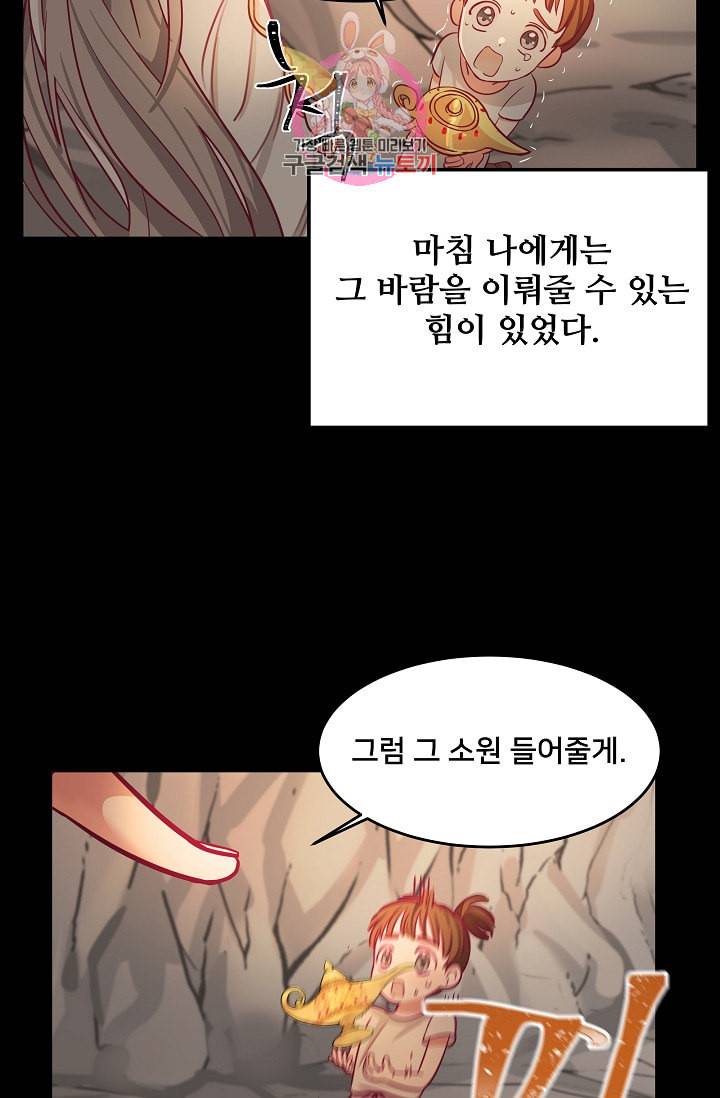 램프의 아미나 3화 22