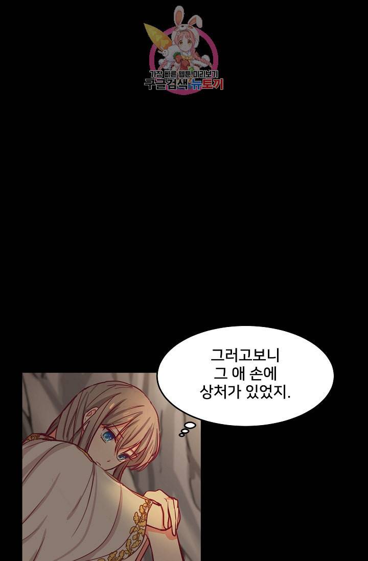 램프의 아미나 3화 25