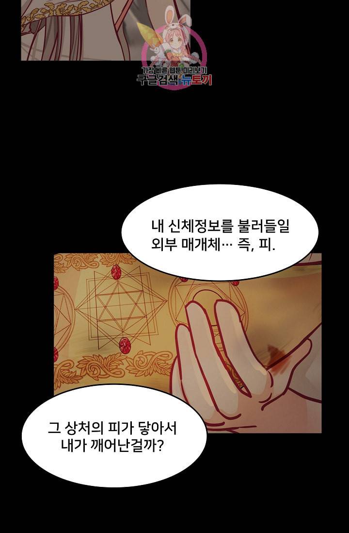 램프의 아미나 3화 26
