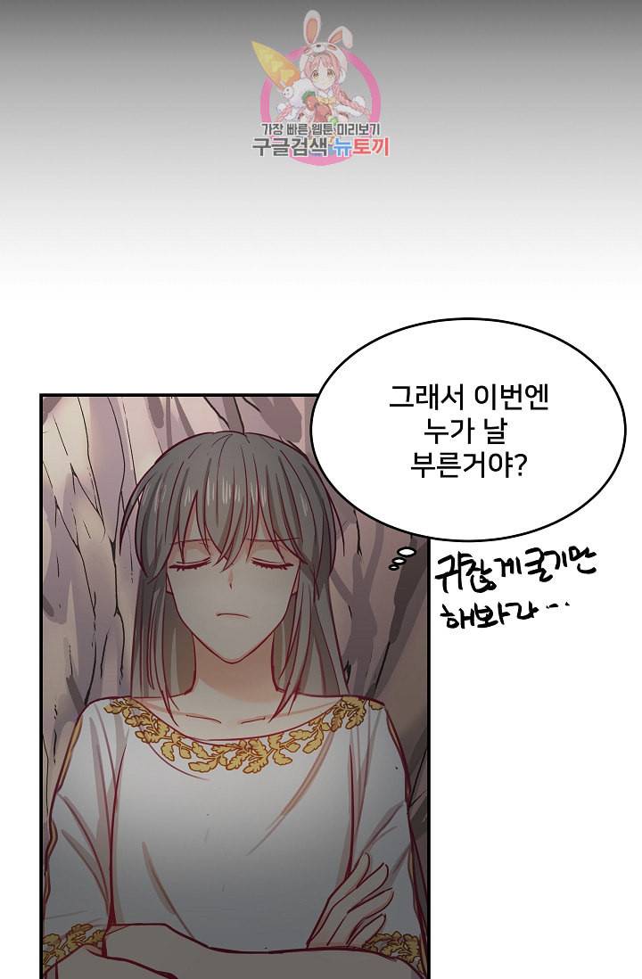 램프의 아미나 3화 32