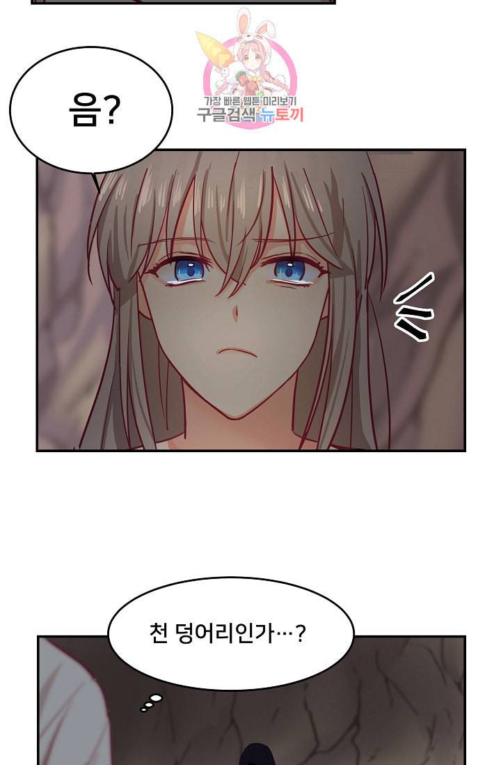 램프의 아미나 3화 33