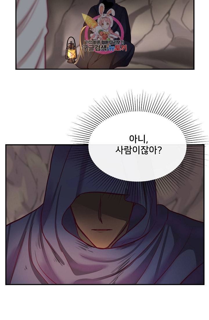 램프의 아미나 3화 34