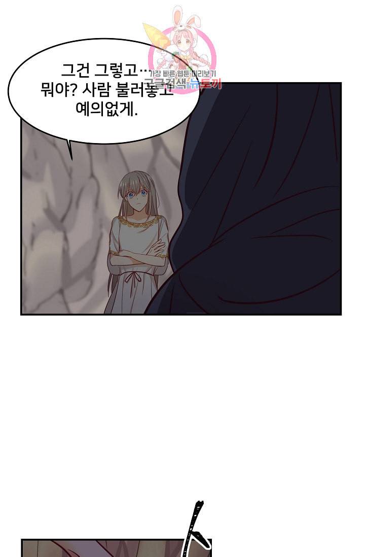 램프의 아미나 3화 35