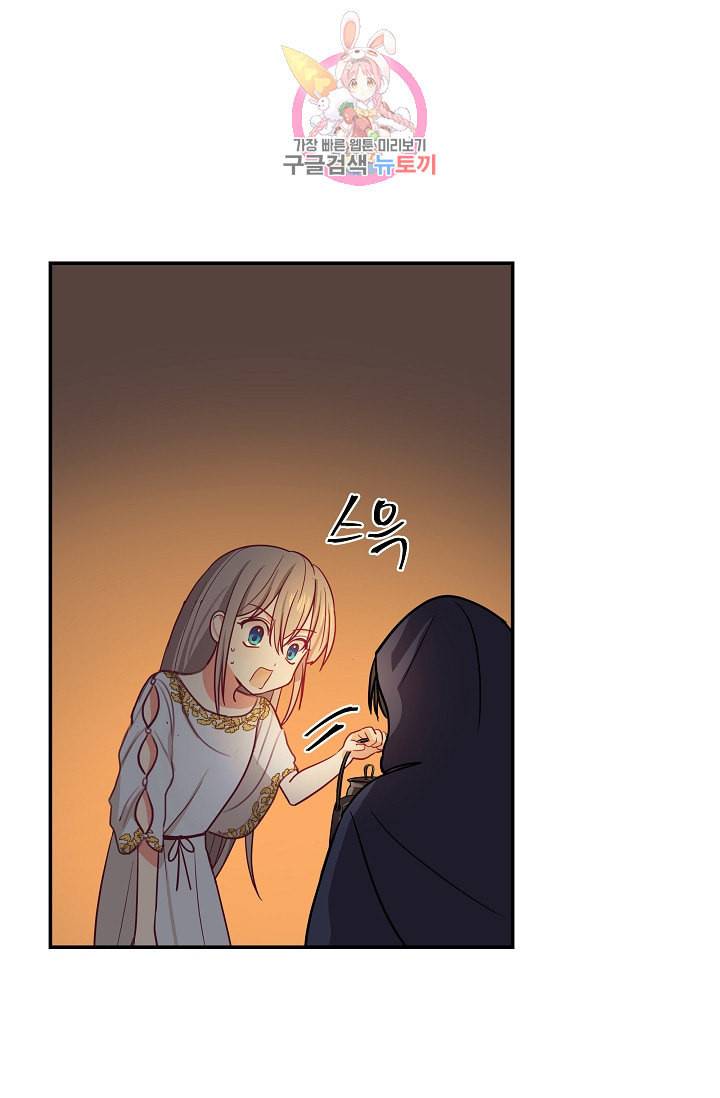 램프의 아미나 3화 42