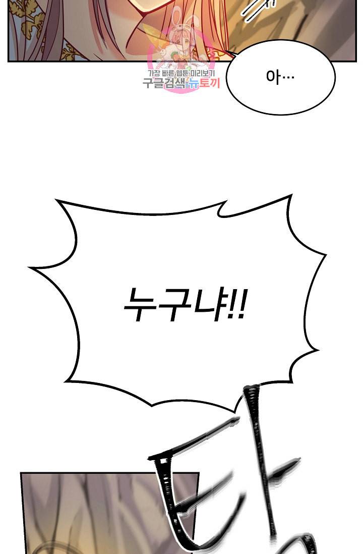 램프의 아미나 3화 44