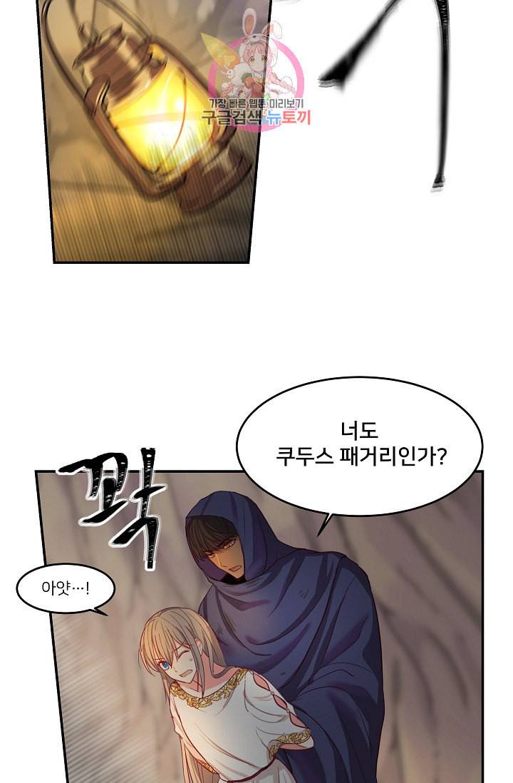 램프의 아미나 3화 45