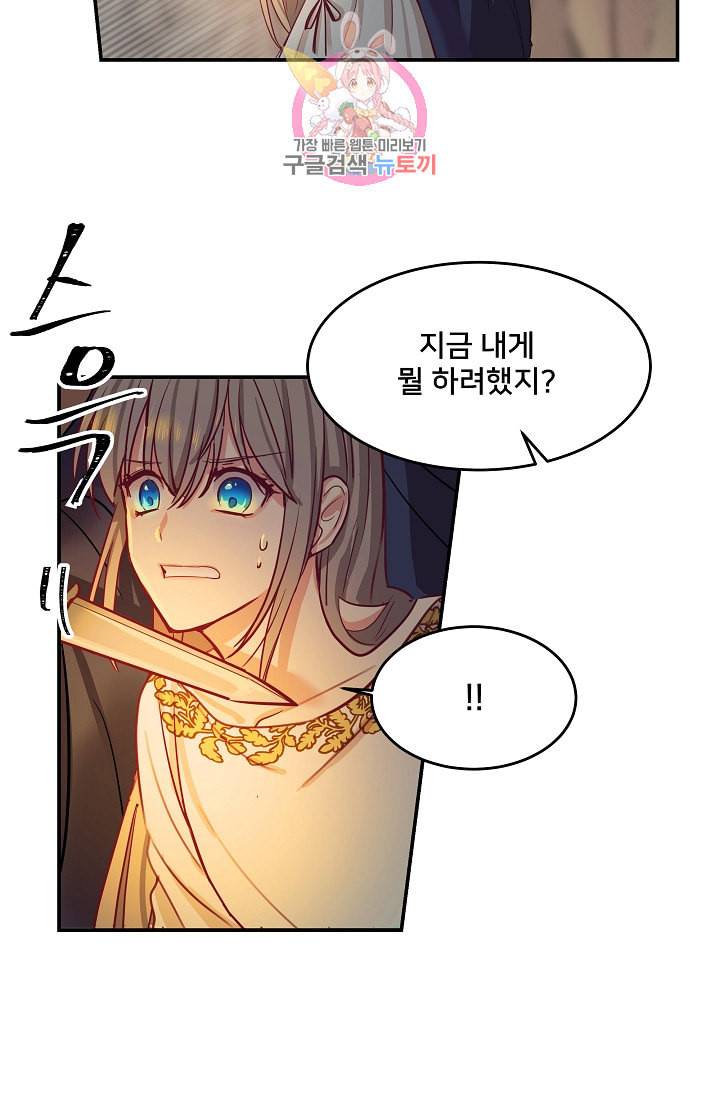 램프의 아미나 3화 46