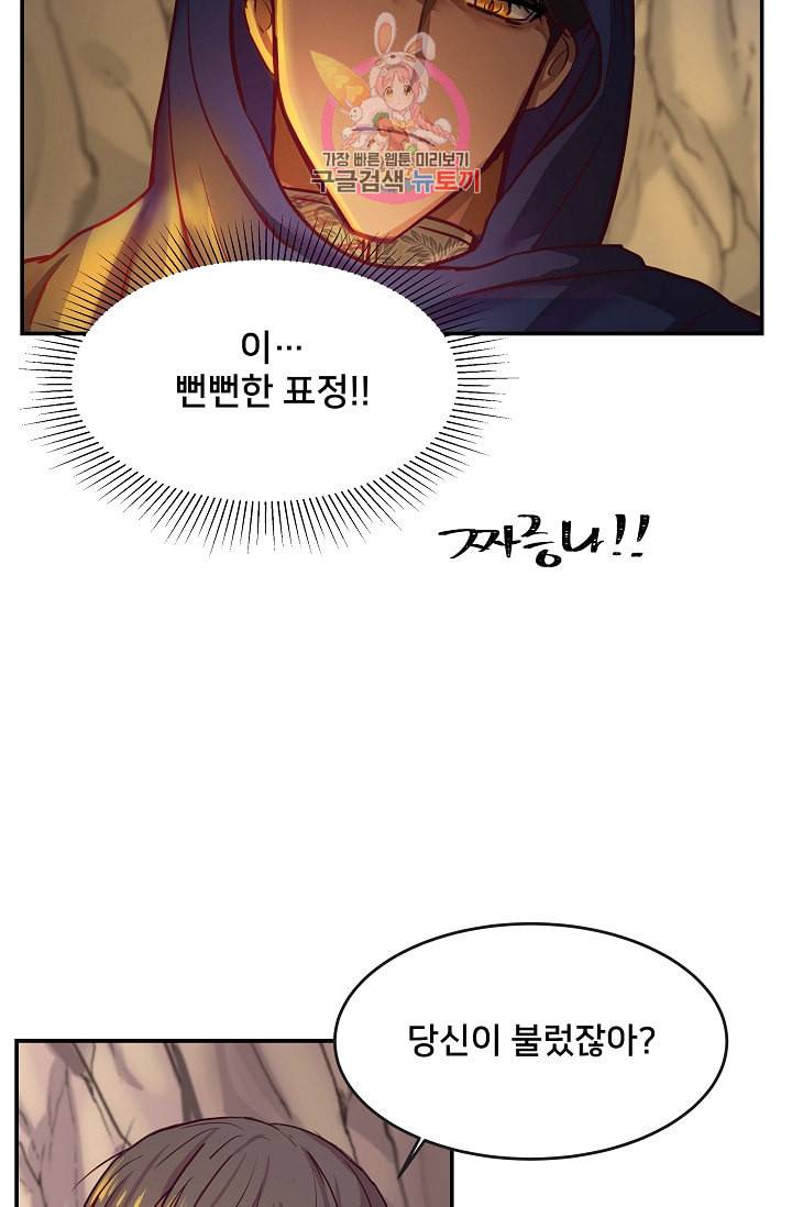 램프의 아미나 3화 48