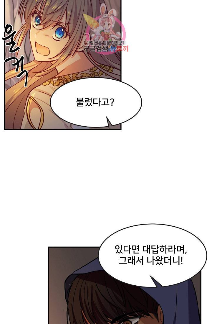 램프의 아미나 3화 49