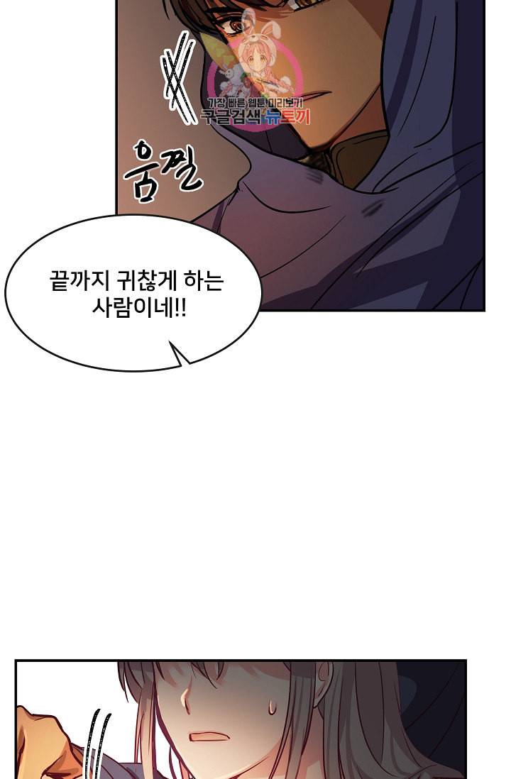 램프의 아미나 3화 50