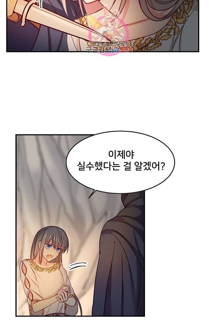 램프의 아미나 3화 51
