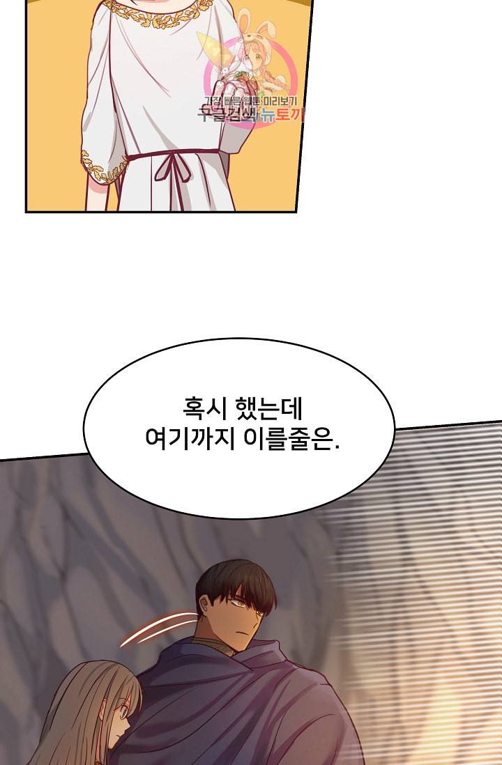 램프의 아미나 3화 60