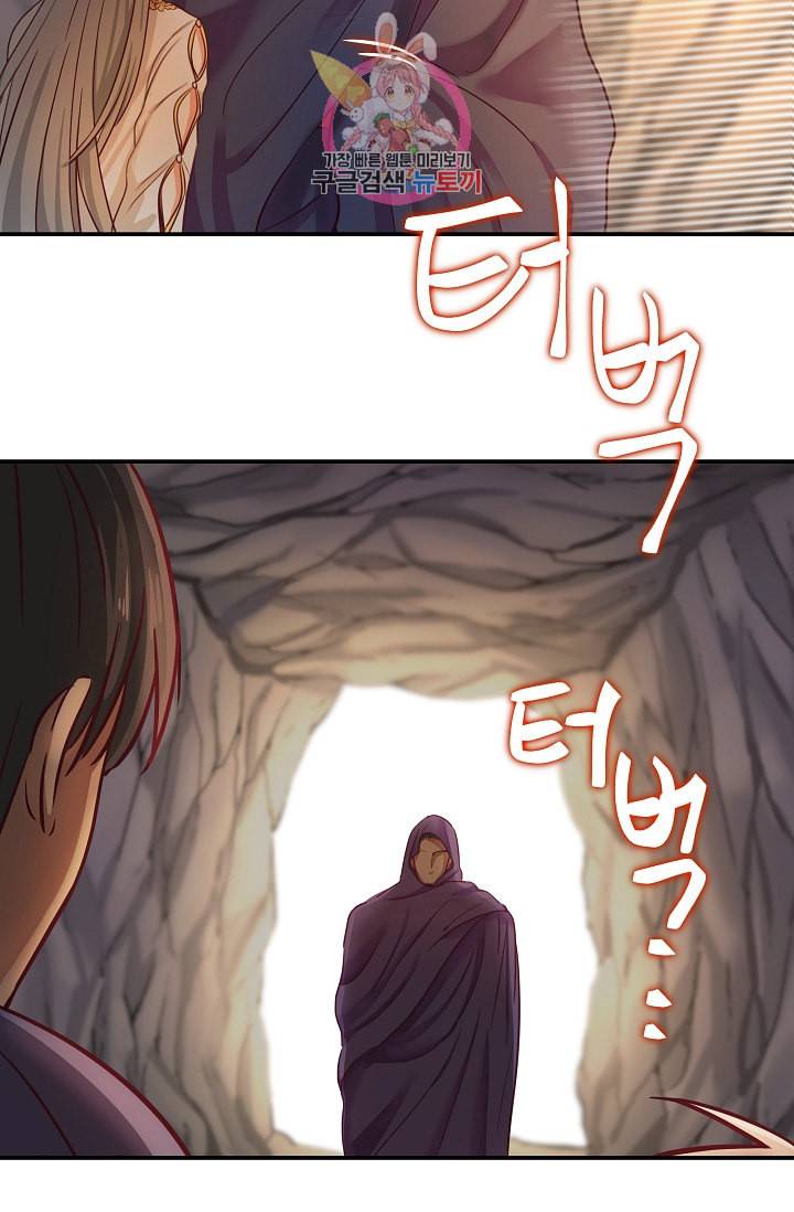 램프의 아미나 3화 61