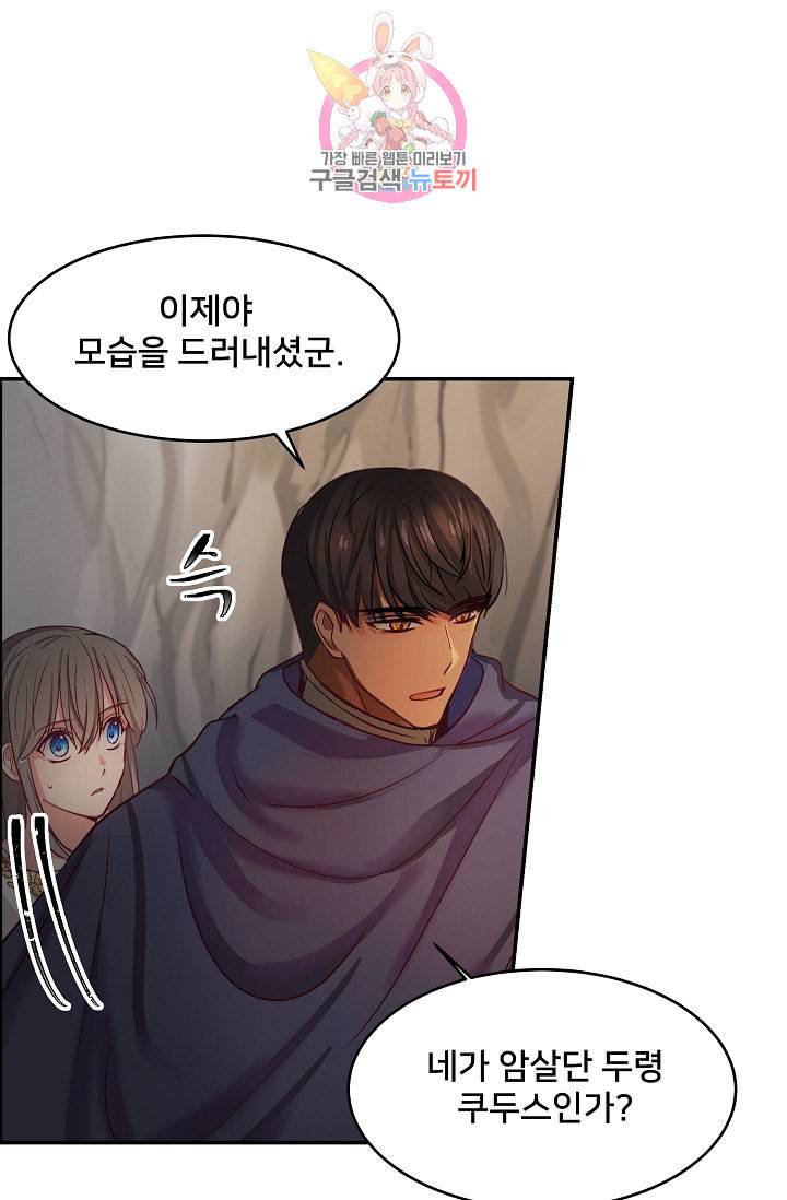 램프의 아미나 3화 62