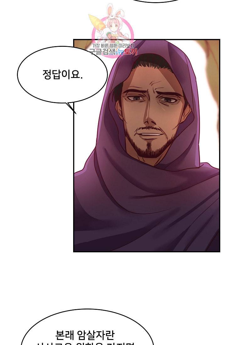램프의 아미나 3화 63