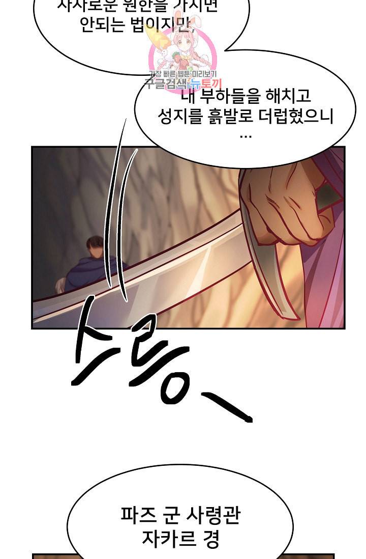 램프의 아미나 3화 64