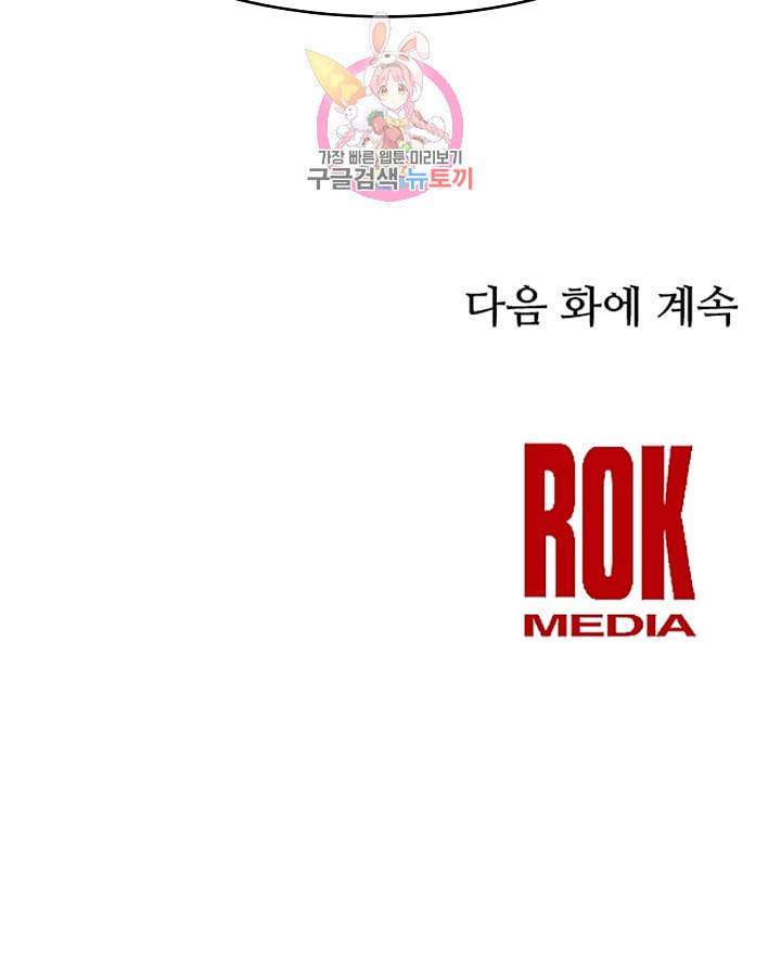 램프의 아미나 3화 66