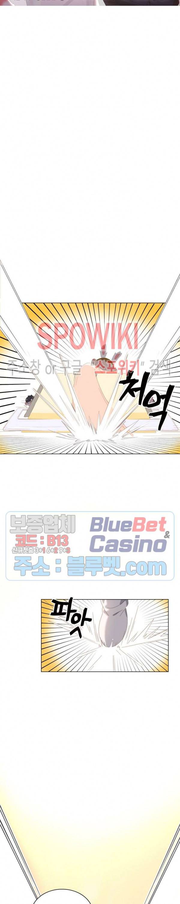 묘한 그녀석 27화 3