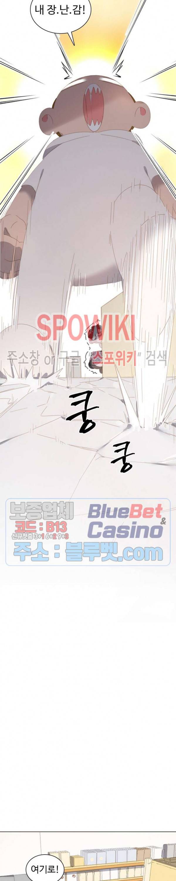 묘한 그녀석 27화 4