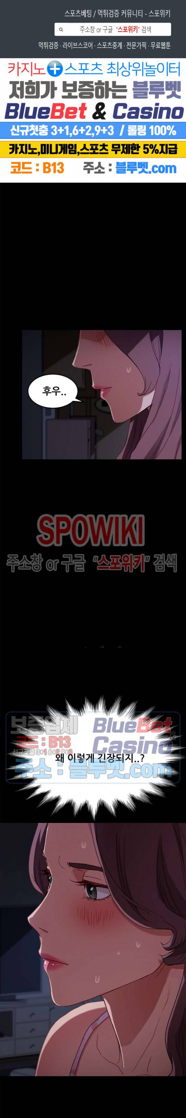 달콤한 동거 32화 1
