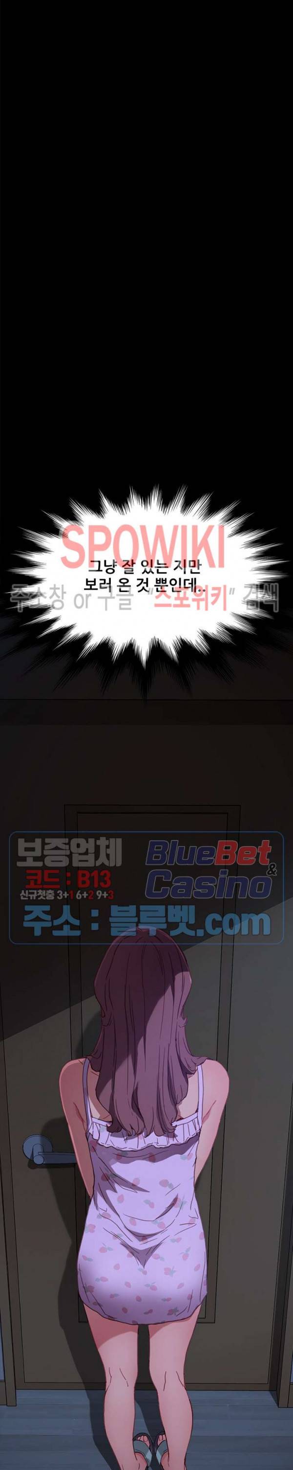 달콤한 동거 32화 2