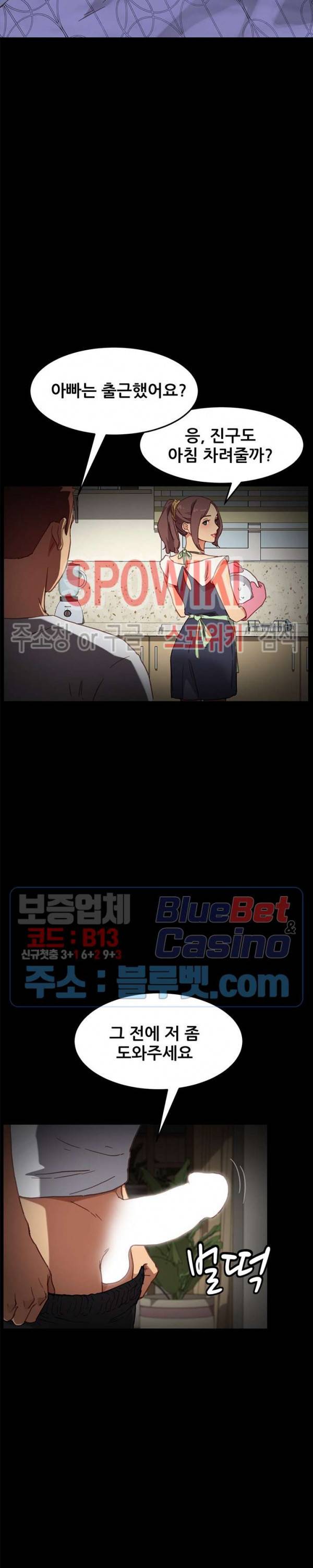달콤한 동거 32화 5