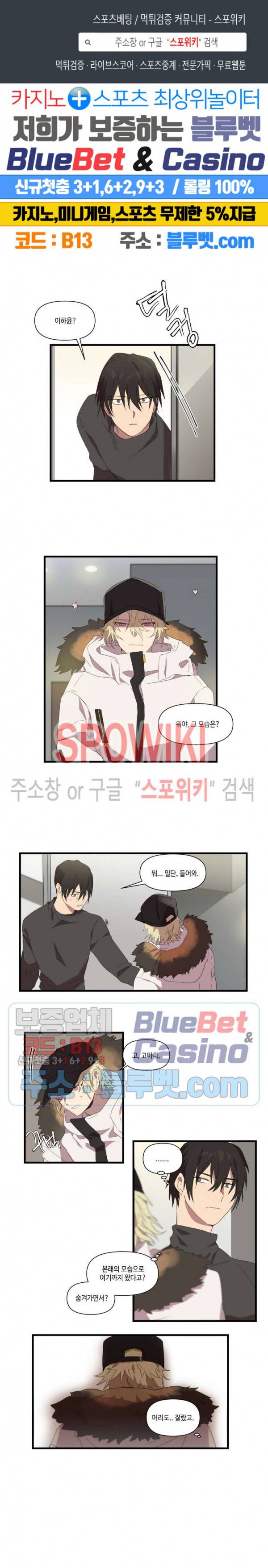 조교님, 안에 가득 채워주세요! 21화 1