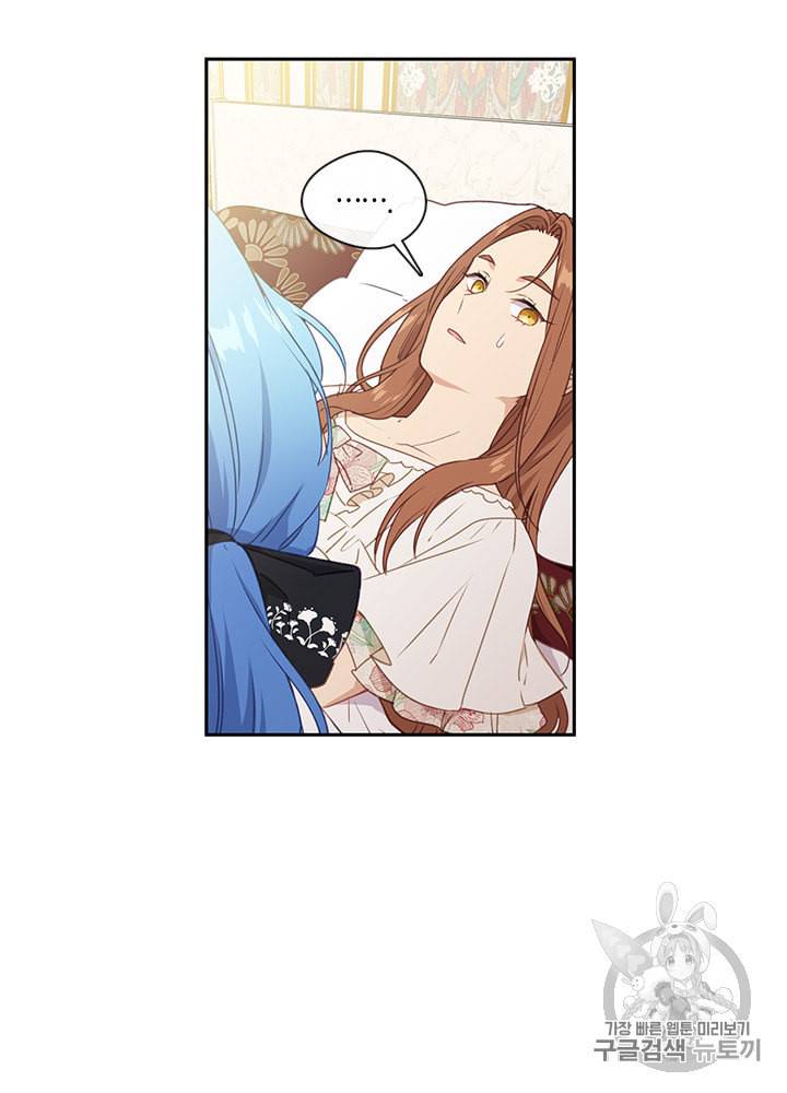 그 악녀를 조심하세요 25화 4