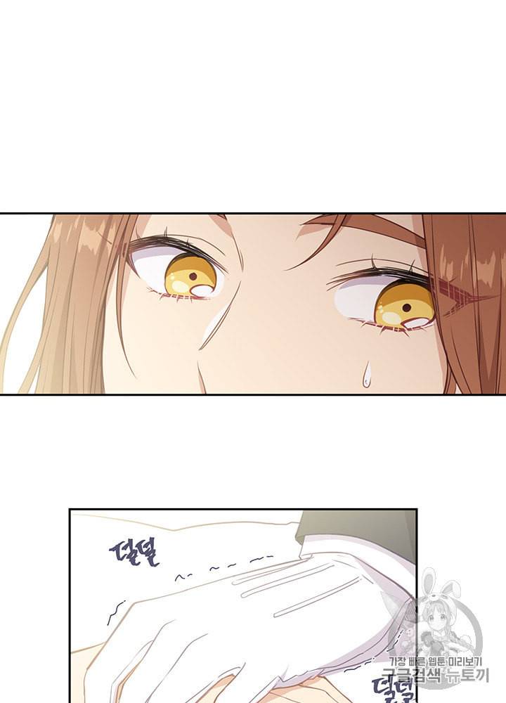 그 악녀를 조심하세요 25화 5