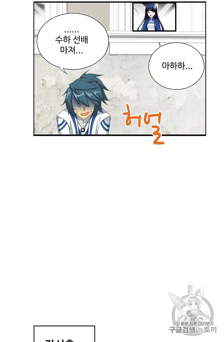 투파창궁 227화 4