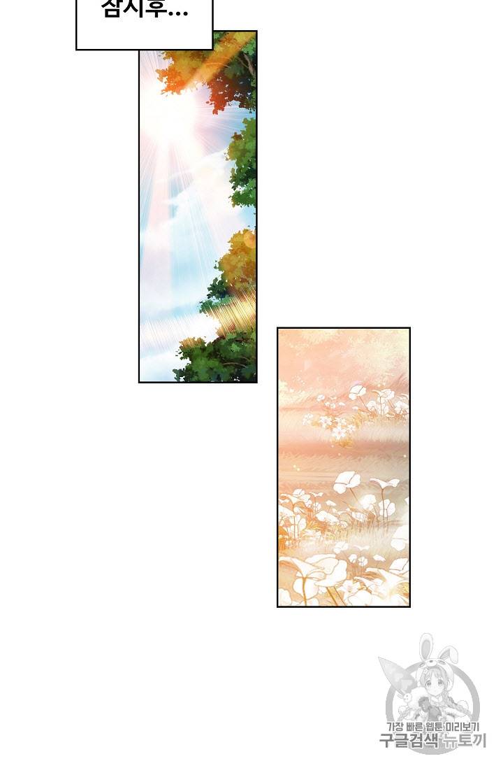 투파창궁 227화 5