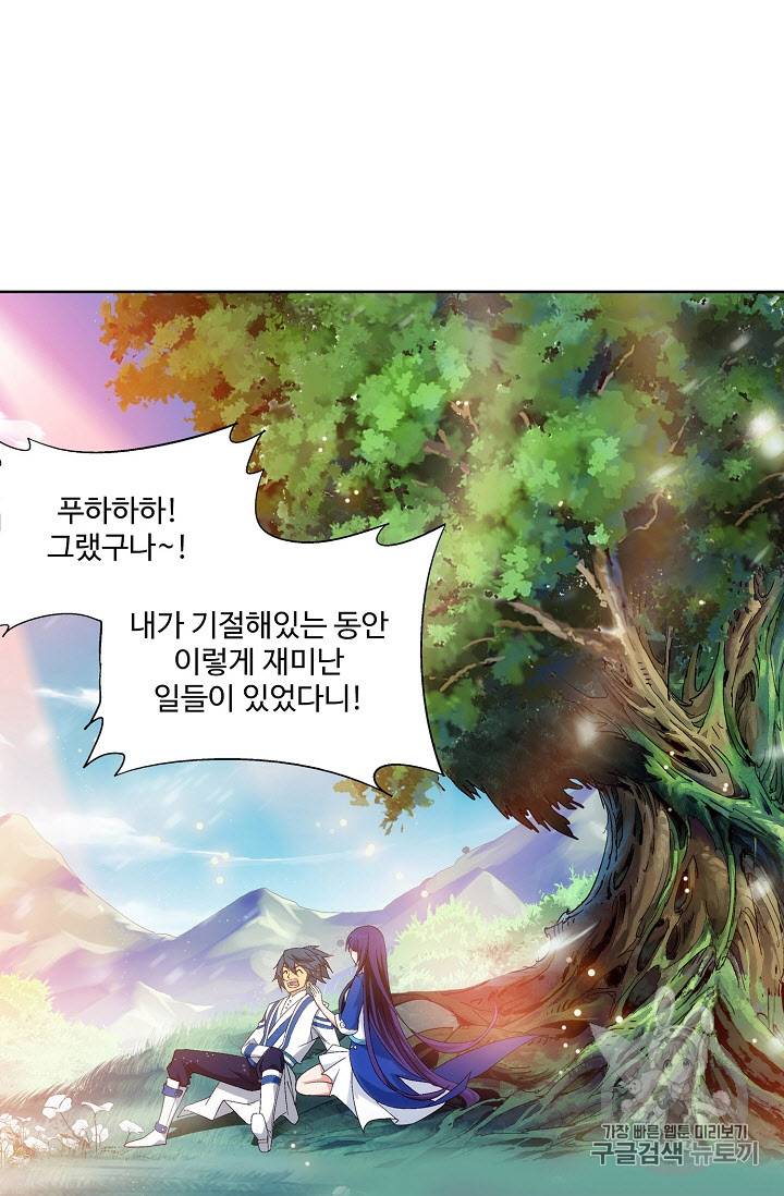 투파창궁 227화 6