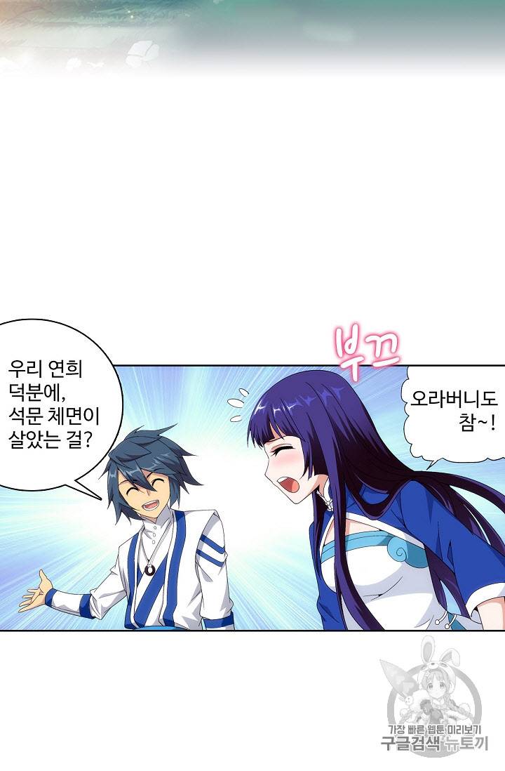 투파창궁 227화 7