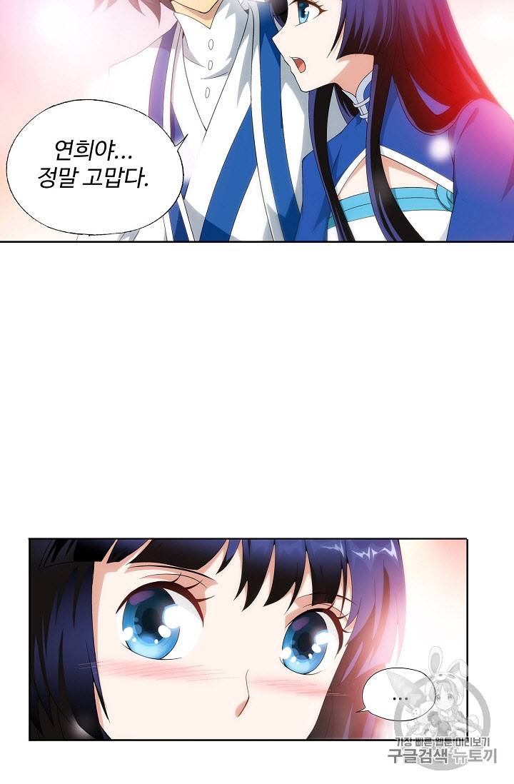 투파창궁 227화 9