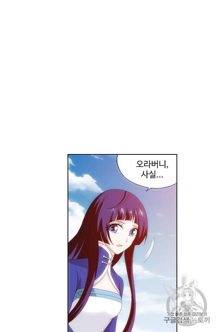 투파창궁 227화 10