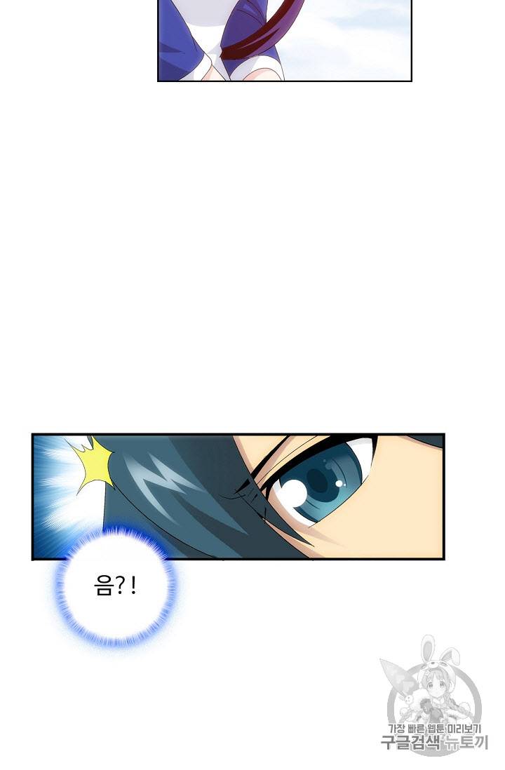 투파창궁 227화 11