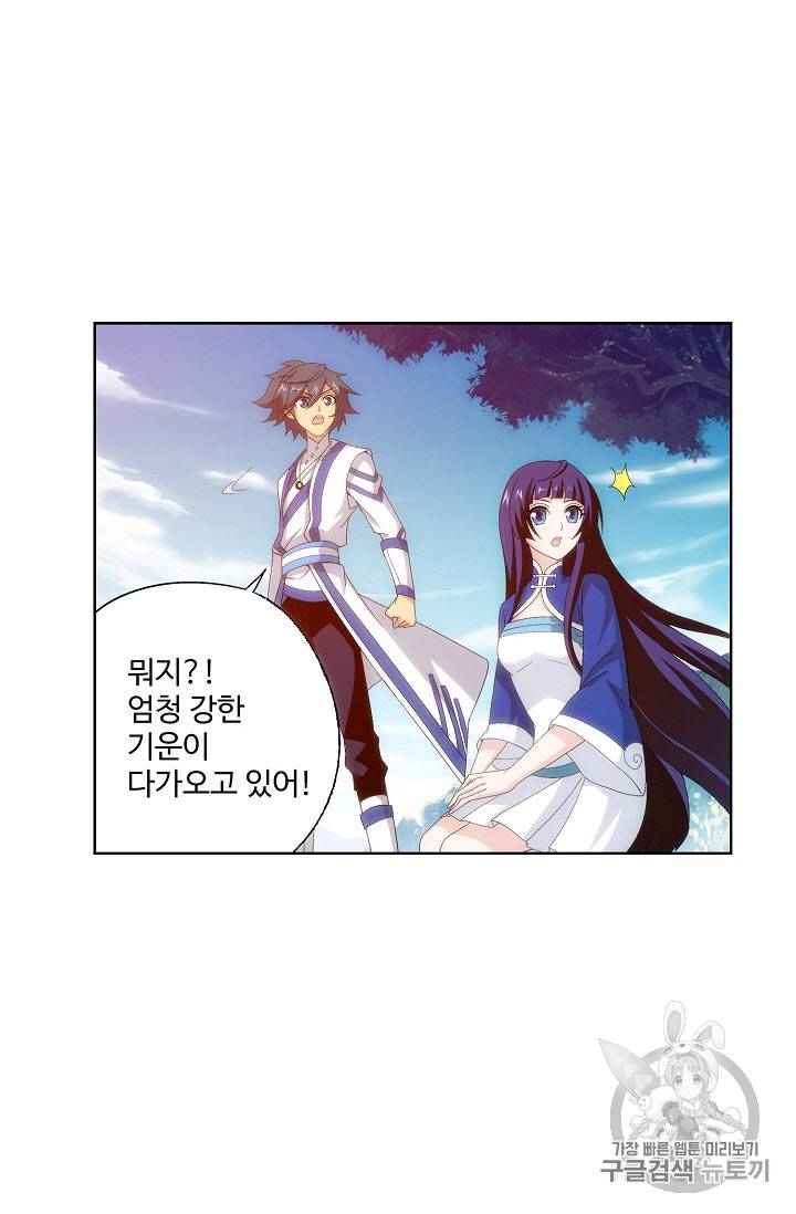 투파창궁 227화 12