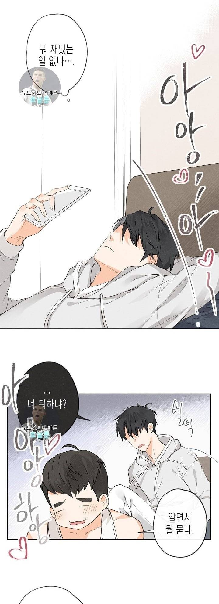 애증결핍 1화 2