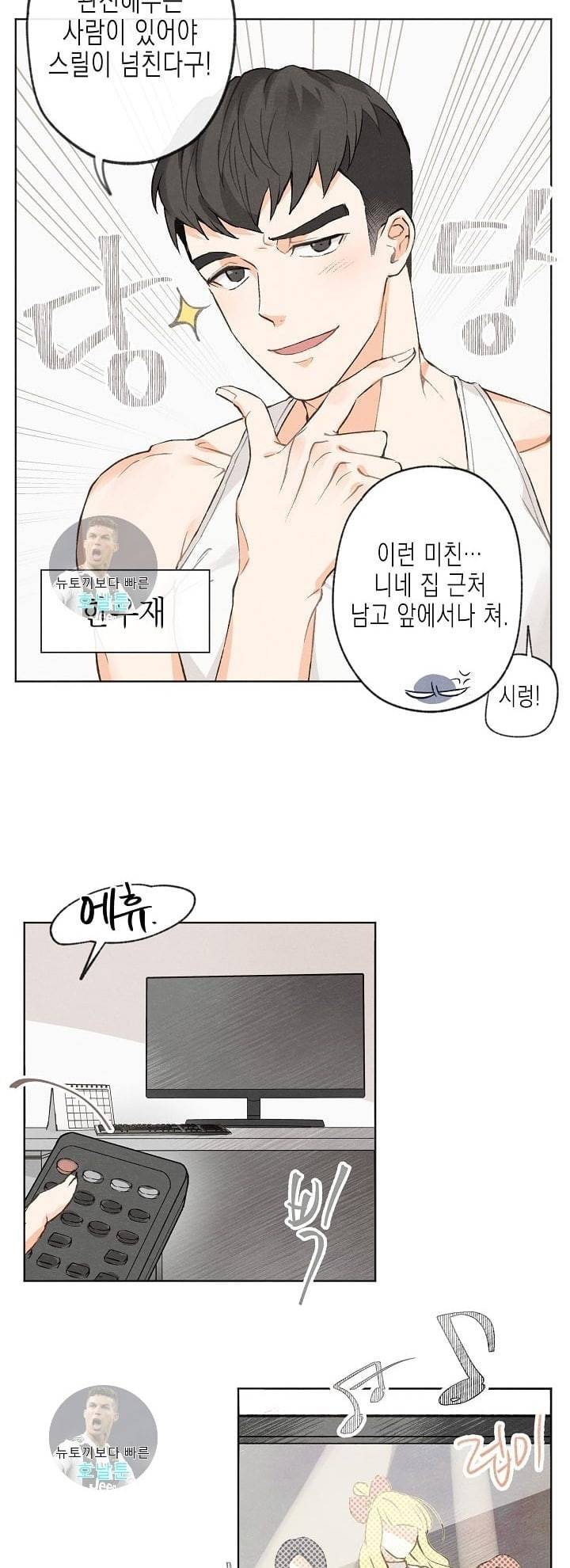 애증결핍 1화 4