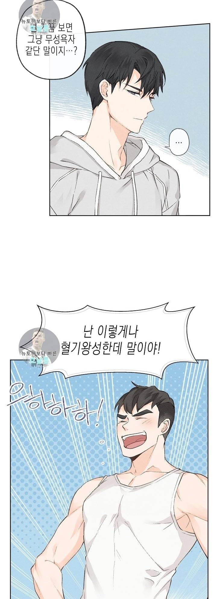 애증결핍 1화 6